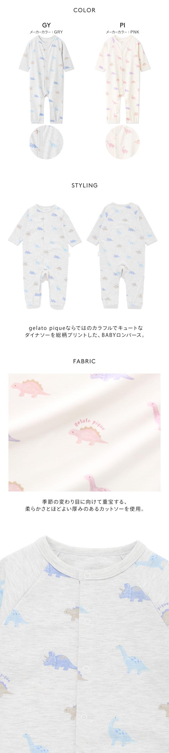 ジェラートピケ キッズアンドベイビー ベビー ダイナソー柄ロンパース ジェラピケ gelato pique Kids＆Baby BABY