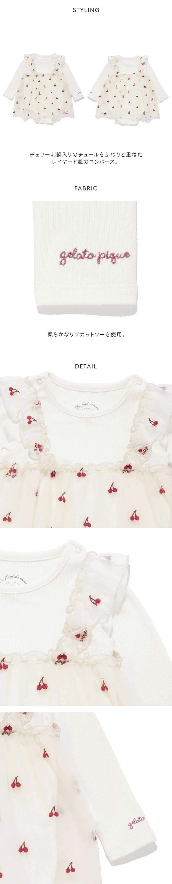 ジェラートピケ キッズアンドベイビー ベビー チェリー柄チュールロンパース ジェラピケ gelato pique Kids＆Baby BABY