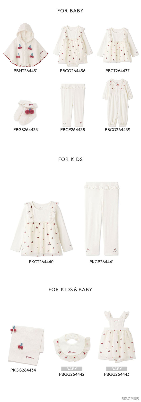 ジェラートピケ キッズアンドベイビー ベビー チェリー柄チュールロンパース ジェラピケ gelato pique Kids＆Baby BABY