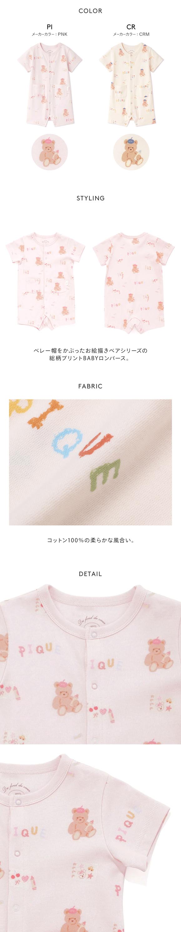 ジェラートピケ キッズアンドベイビー ベビー ドローイングベア柄ロンパース ジェラピケ gelato pique Kids＆Baby BABY
