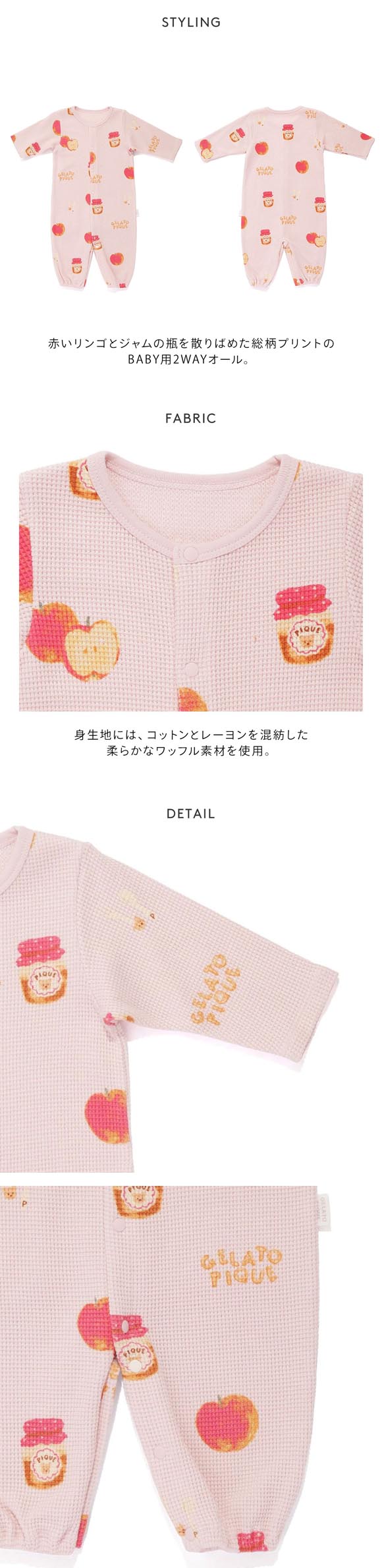 ジェラートピケ キッズアンドベイビー ベビー 新生児 リンゴ柄2WAYオール ジェラピケ ルームウェア パジャマ gelato pique Kids＆Baby BABY