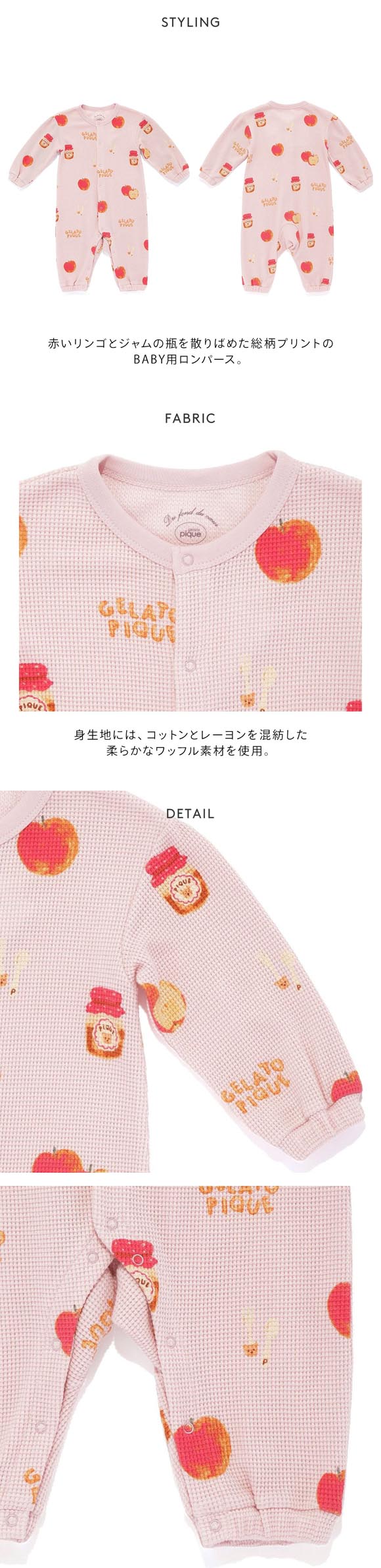 ジェラートピケ キッズアンドベイビー ベビー リンゴ柄ロンパース ジェラピケ ルームウェア パジャマ gelato pique Kids＆Baby BABY
