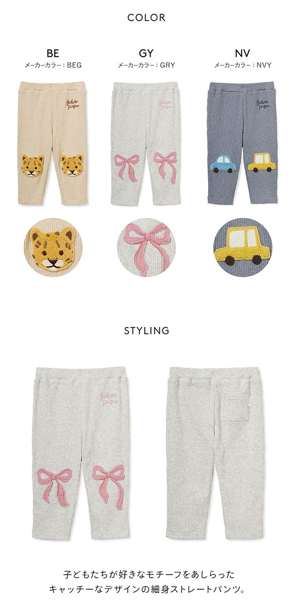 ジェラートピケ キッズアンドベイビー ベビー リブアップリケパンツ ジェラピケ ルームウェア パジャマ gelato pique Kids＆Baby BABY