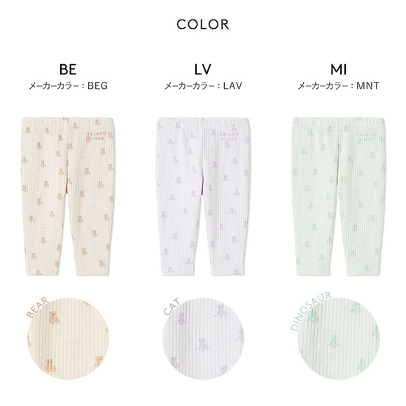 ジェラートピケ キッズアンドベイビー ベビー ぬいぐるみ柄レギンスパンツ ジェラピケ ルームウェア パジャマ gelato pique Kids＆Baby BABY