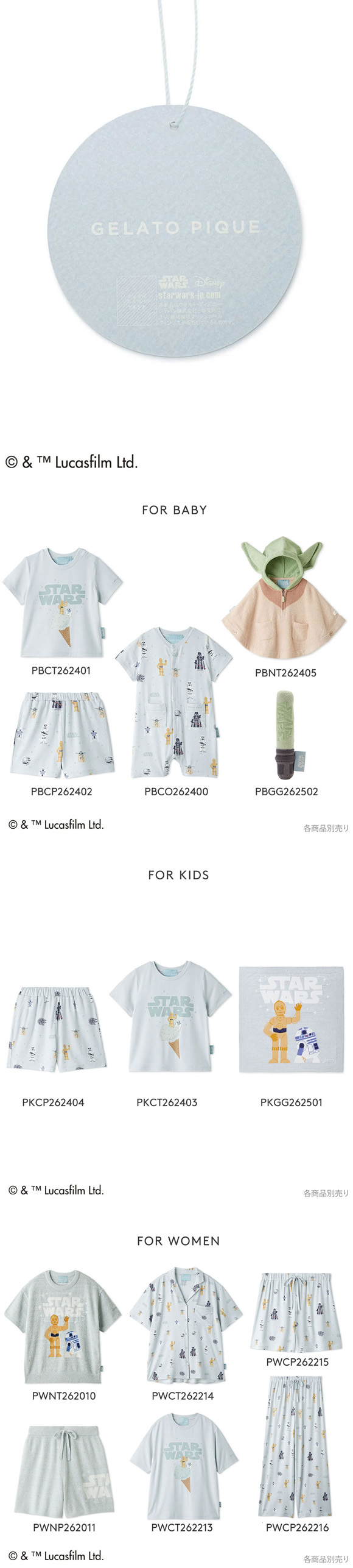 ジェラートピケ STAR WARS キッズアンドベイビー ベビー 総柄ショートパンツ ジェラピケ スターウォーズ gelato pique BABY