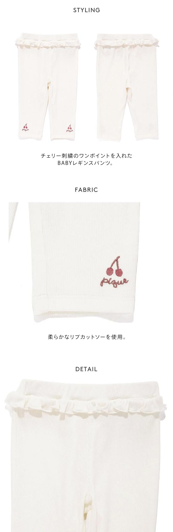 ジェラートピケ キッズアンドベイビー ベビー チェリー柄チュールレギンスパンツ ジェラピケ gelato pique Kids＆Baby BABY