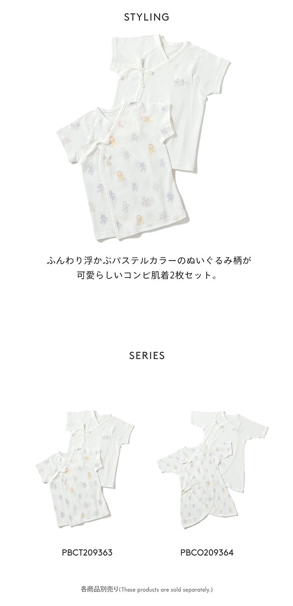 ジェラートピケ キッズアンドベイビー gelato pique Kids＆Baby【新生児】ぬいぐるみモチーフ短肌着 ジェラピケ