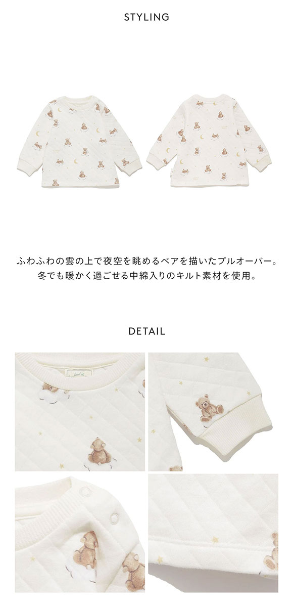 ジェラートピケ キッズアンドベイビー ベビー 販路限定商品