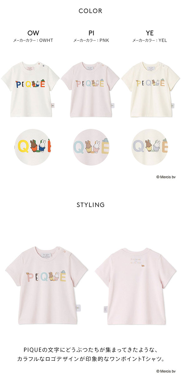 ジェラートピケ DickBruna 接触冷感ワンポイントTシャツ