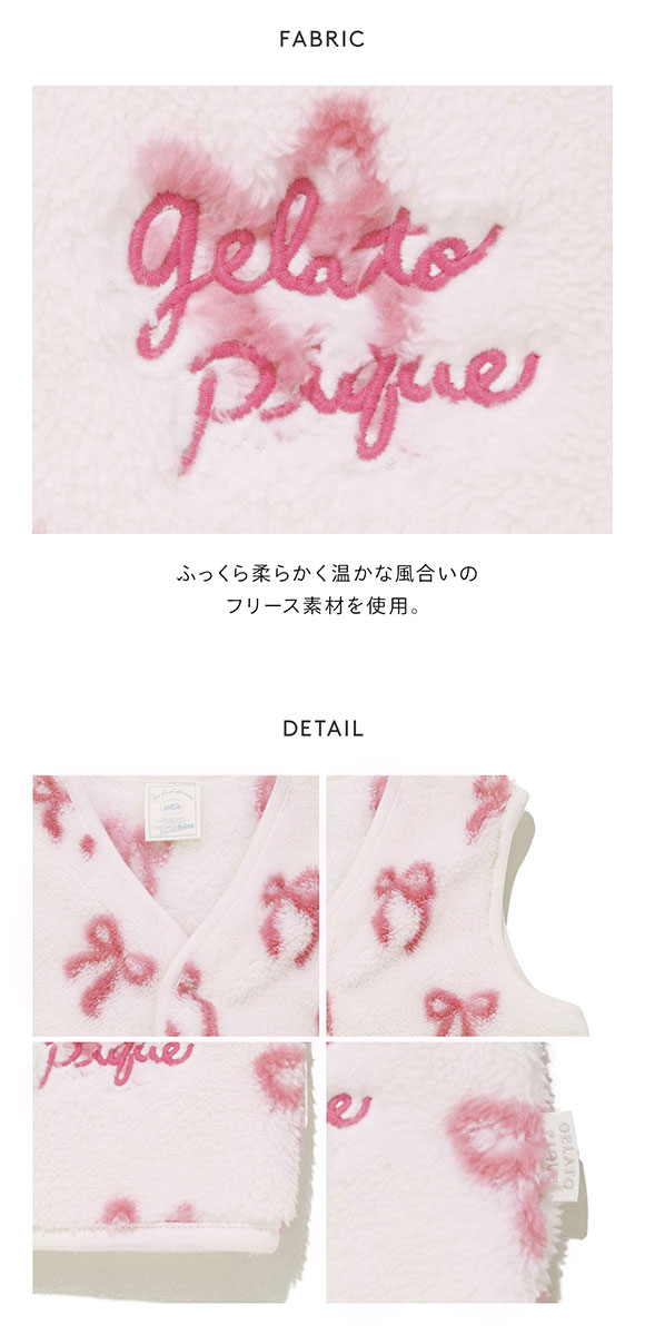 ジェラートピケ キッズアンドベイビー ベビー フリースベスト ジェラピケ ルームウェア gelato pique Kids＆Baby BABY