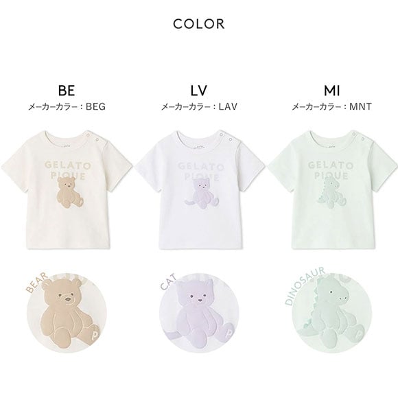ジェラートピケ キッズアンドベイビー ベビー ぬいぐるみワンポイントTシャツ ジェラピケ ルームウェア gelato pique Kids＆Baby BABY