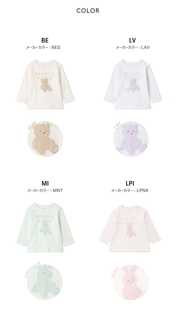 ジェラートピケ キッズアンドベイビー ベビー ぬいぐるみワンポイントロンT ジェラピケ ルームウェア パジャマ gelato pique Kids＆Baby BABY