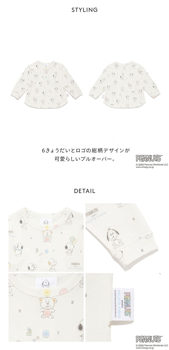 ジェラートピケ キッズアンドベイビー gelato pique Kids＆Baby PEANUTS PUPPIES BABY トイボックス柄プルオーバー