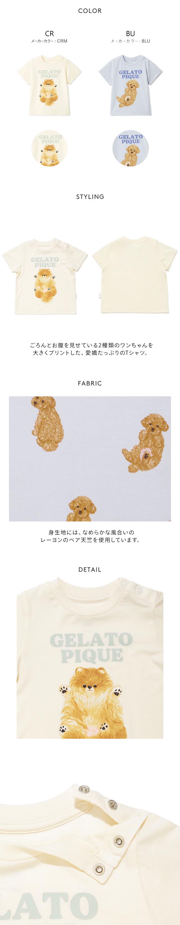 ジェラートピケ キッズアンドベイビー ベビー ドッグワンポイントTシャツ パジャマ ルームウェア gelato pique Kids＆Baby BABY