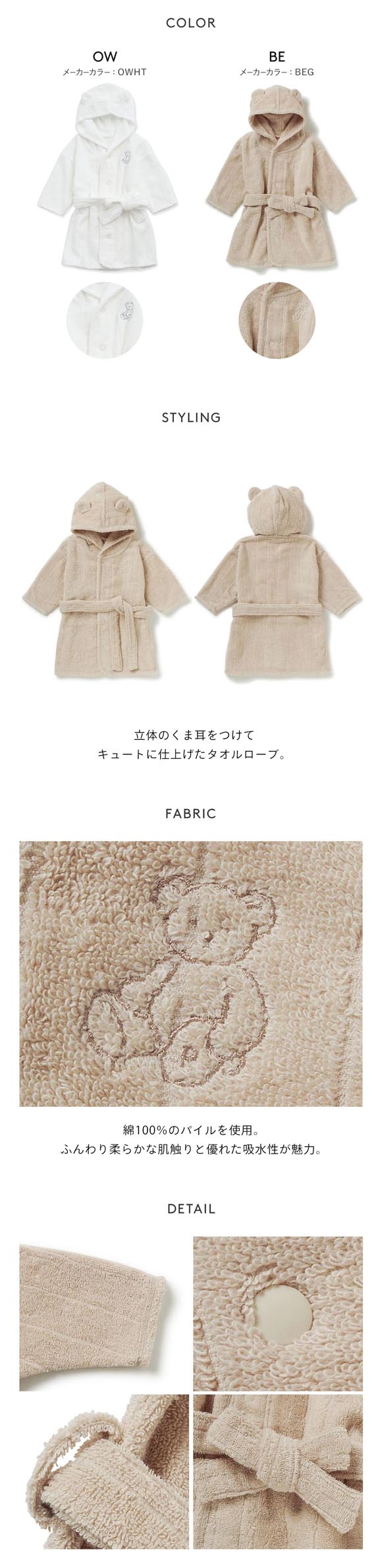 ジェラートピケ キッズアンドベイビー ベビー タオルローブ ジェラピケ パジャマ ルームウェア gelato pique