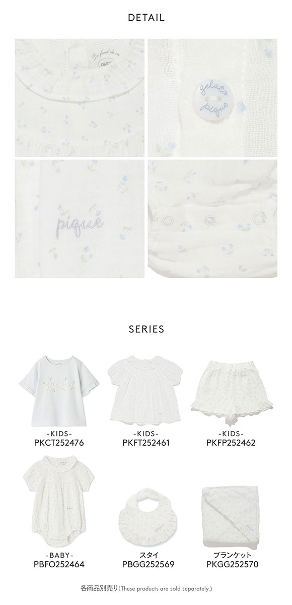 ジェラートピケ キッズアンドベイビー 販路限定 ベビー リトル