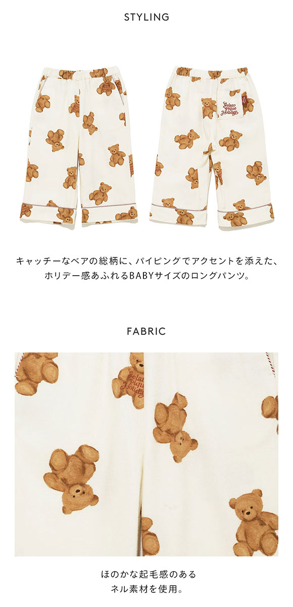 ジェラートピケ キッズアンドベイビー ベビー HOLIDAY BABY ベア柄ネルロングパンツ ジェラピケ gelato pique Kids＆Baby