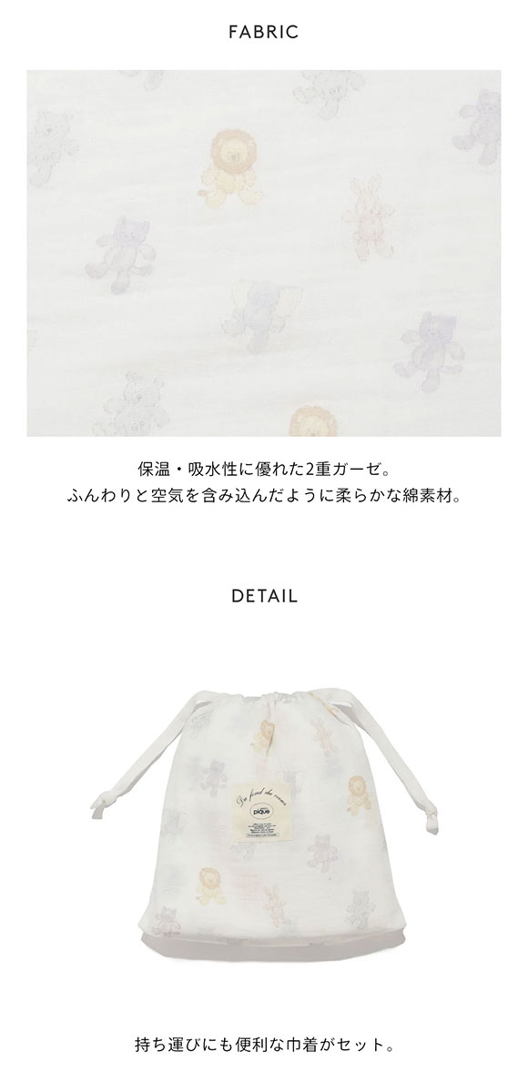 ジェラートピケ キッズアンドベイビー gelato pique Kids＆Baby【BABY】ぬいぐるみモチーフスワドル ジェラピケ