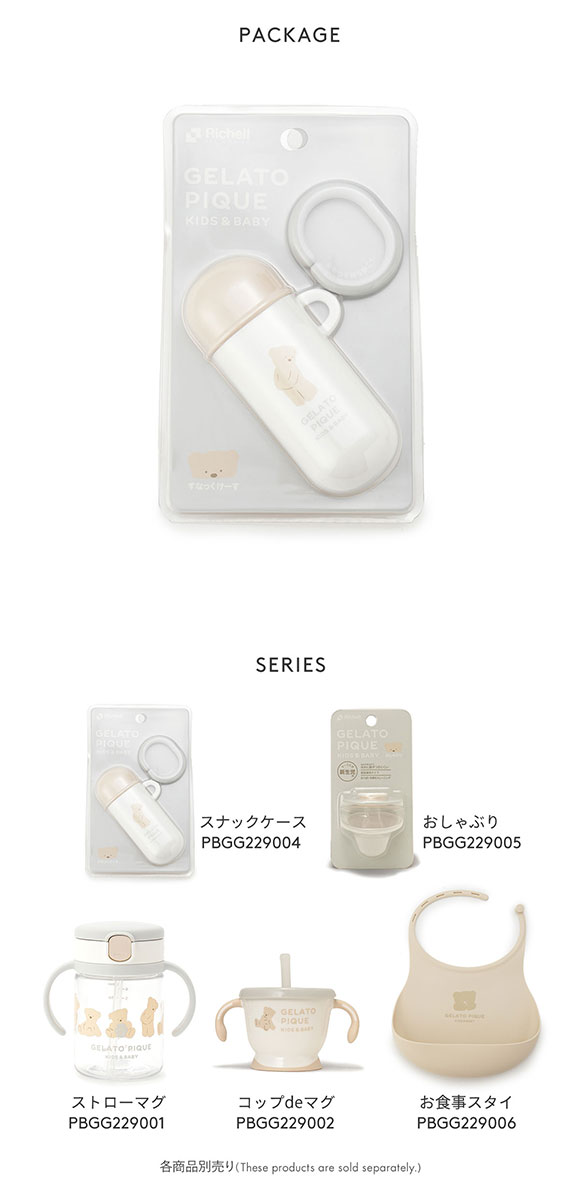 ジェラートピケ キッズアンドベイビー gelato pique Kids＆Baby 【BABY】スナックケース ジェラピケ