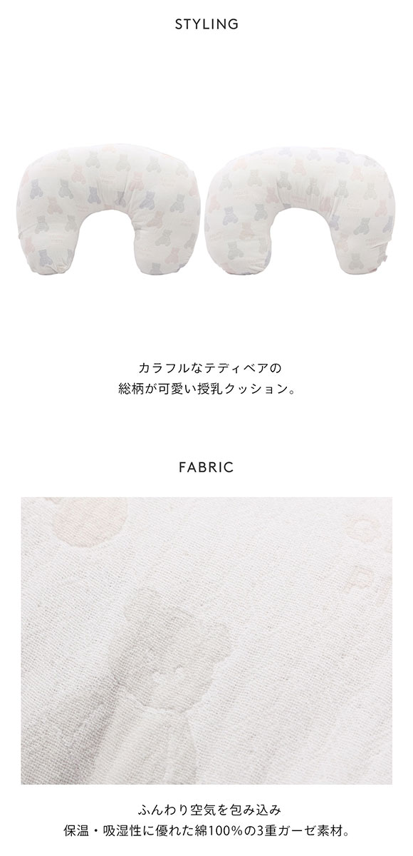 ジェラートピケ キッズアンドベイビー gelato pique Kids＆Baby ベア3重ガーゼbaby授乳クッション ジェラピケ