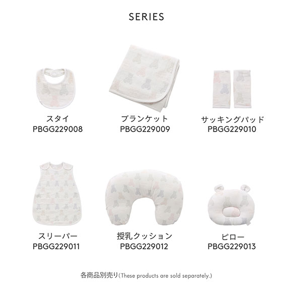 ジェラートピケ キッズアンドベイビー gelato pique Kids＆Baby ベア3重ガーゼbaby授乳クッション ジェラピケ