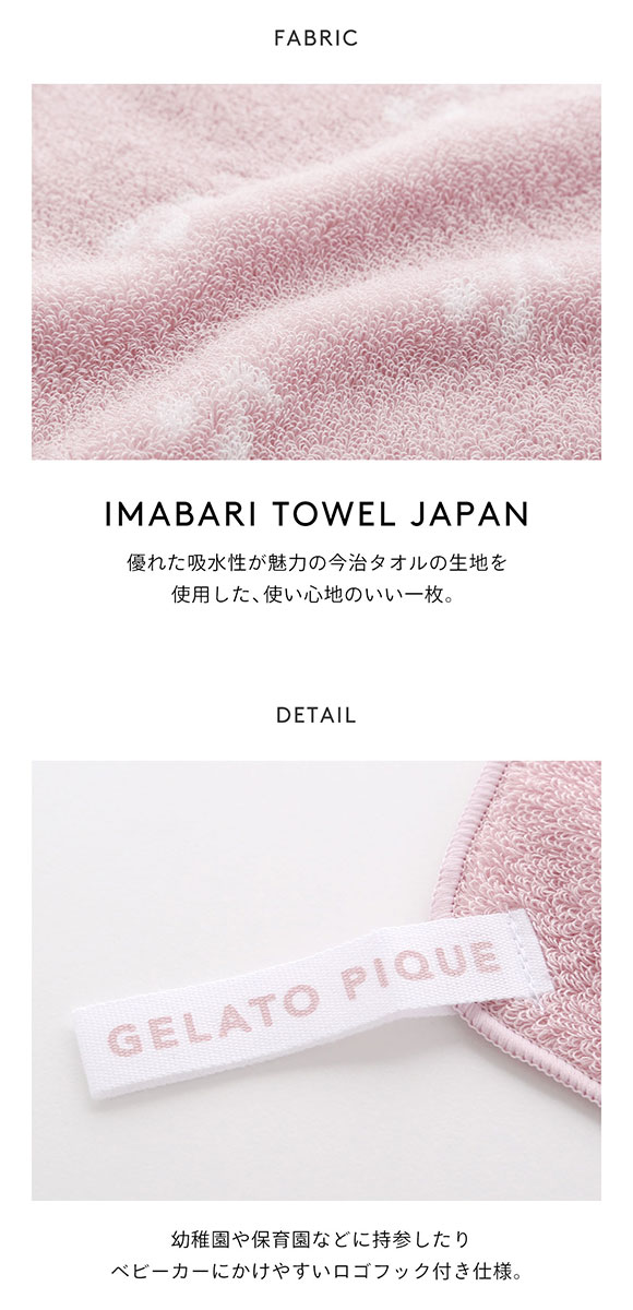 ジェラートピケ キッズアンドベイビー gelato pique Kids＆Baby【BABY】ハンドタオル3点セット ジェラピケ EC限定