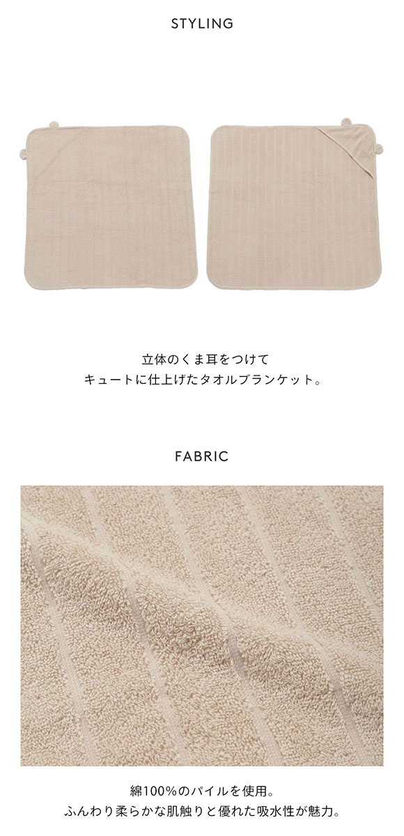 ジェラートピケ キッズアンドベイビー gelato pique Kids＆Baby【BABY】タオルブランケット ジェラピケ