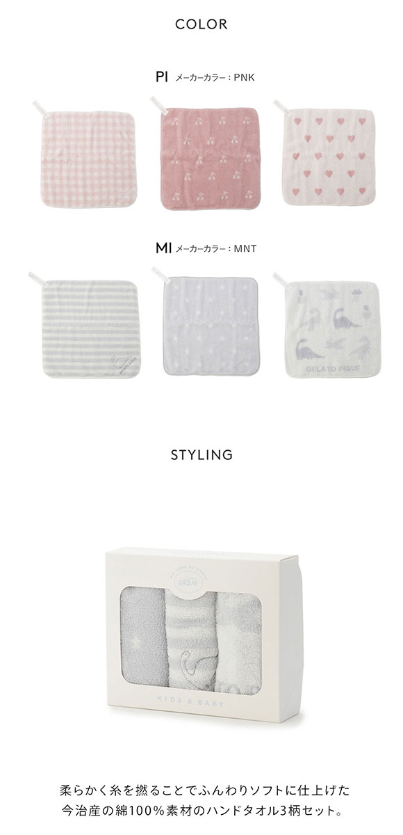 ジェラートピケ キッズアンドベイビー gelato pique Kids＆Baby【BABY