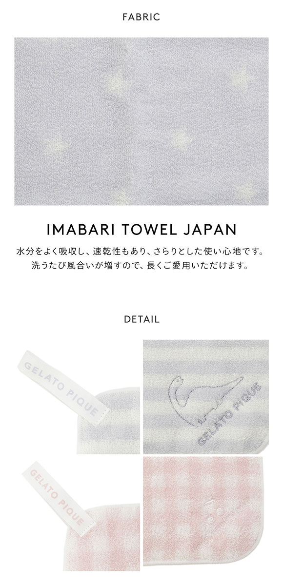 ジェラートピケ キッズアンドベイビー gelato pique Kids＆Baby【BABY】【ONLINE限定】ハンドタオル3枚セット ジェラピケ EC限定