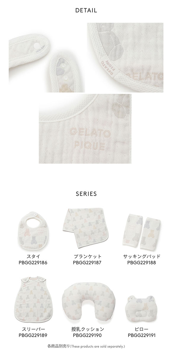 ジェラートピケ キッズアンドベイビー gelato pique Kids＆Baby 【BABY】ベア3重ガーゼスタイ ジェラピケ