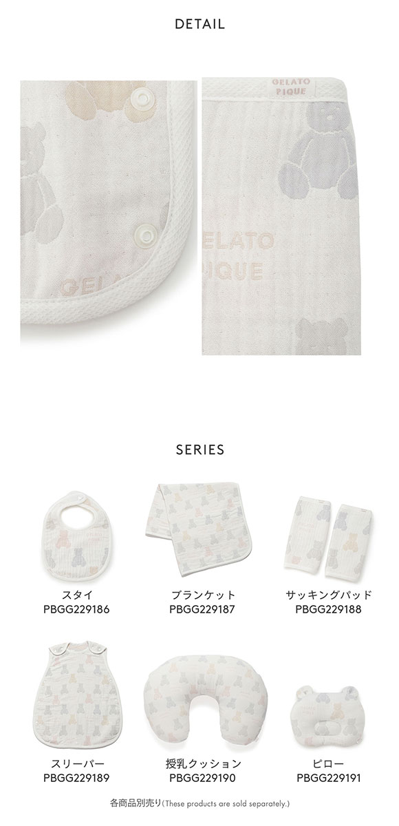 ジェラートピケ キッズアンドベイビー gelato pique Kids＆Baby 【BABY】ベア3重ガーゼサッキングパッド ジェラピケ