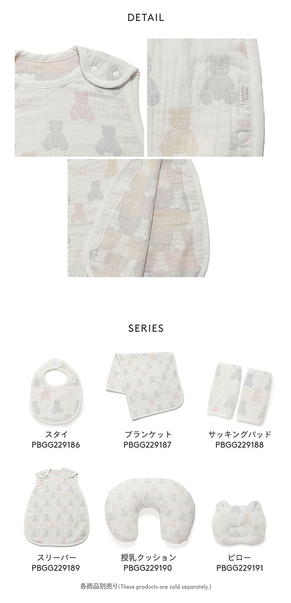 ジェラートピケ キッズアンドベイビー gelato pique Kids＆Baby 【BABY】ベア3重ガーゼスリーパー ジェラピケ