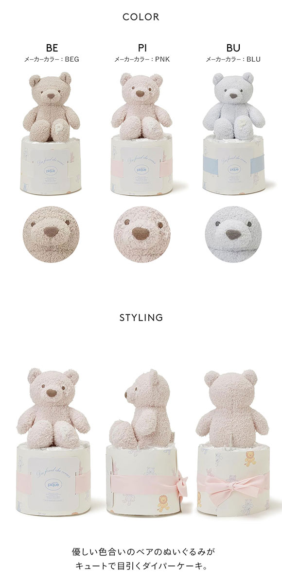 ジェラートピケ　BABY ケーキモチーフロンパース＆スタイ　女の子 gelato pique（ジェラートピケ） SALE30%OFF ベビー PIQUE MONSTER