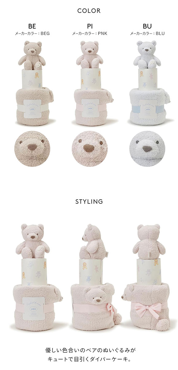 ジェラートピケ キッズアンドベイビー ベビー 販路限定商品 ダイパーケーキ 2段 おむつ7枚入り ジェラピケ gelato pique Kids＆Baby BABY DIAPER CAKE