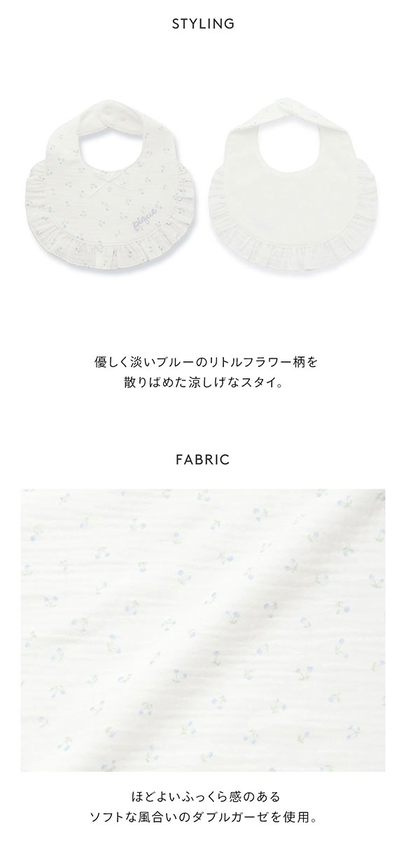 ジェラートピケ キッズアンドベイビー 販路限定 ベビー リトルフラワー柄ガーゼスタイ ジェラピケ gelato pique Kids＆Baby BABY
