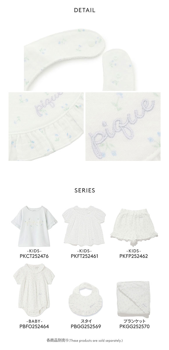 ジェラートピケ キッズアンドベイビー 販路限定 ベビー リトルフラワー柄ガーゼスタイ ジェラピケ gelato pique Kids＆Baby BABY