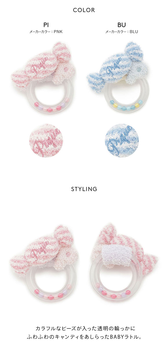 ジェラートピケ キッズアンドベイビー ベビー ベビモコキャンディラトル ジェラピケ gelato pique Kids＆Baby BABY