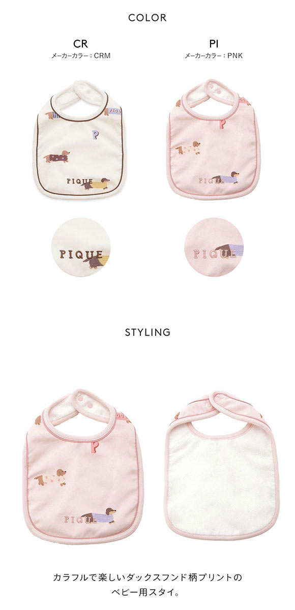ジェラートピケ キッズアンドベイビー ベビー ダックスフンド柄スタイ ジェラピケ gelato pique Kids＆Baby BABY