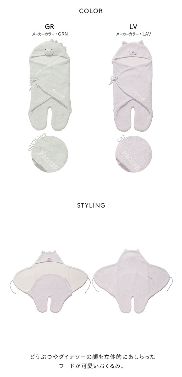 ジェラートピケ キッズアンドベイビー ベビー パウダーアニマルおくるみ ジェラピケ ルームウェア gelato pique Kids＆Baby BABY