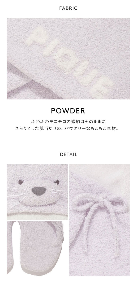 ジェラートピケ キッズアンドベイビー ベビー パウダーアニマルおくるみ ジェラピケ ルームウェア gelato pique Kids＆Baby BABY