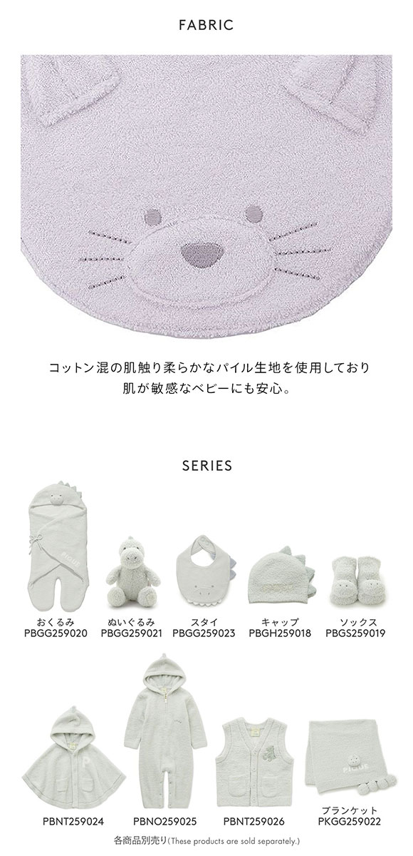 ジェラートピケ キッズアンドベイビー ベビー アニマルスタイ ジェラピケ gelato pique Kids＆Baby BABY