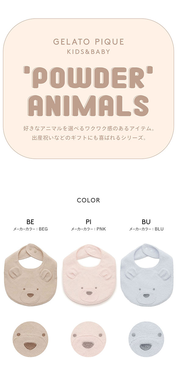 ジェラートピケ キッズアンドベイビー ベビー ベアスタイ ジェラピケ gelato pique Kids＆Baby BABY