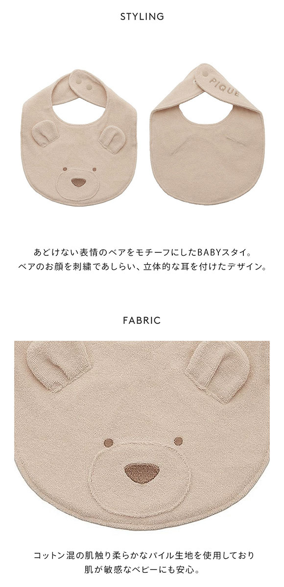 ジェラートピケ キッズアンドベイビー ベビー ベアスタイ ジェラピケ gelato pique Kids＆Baby BABY