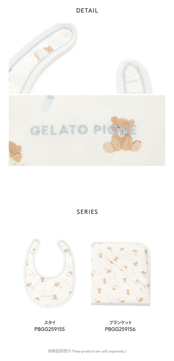 ジェラートピケ キッズアンドベイビー ベビー ベビーベアスタイ ジェラピケ gelato pique Kids＆Baby BABY