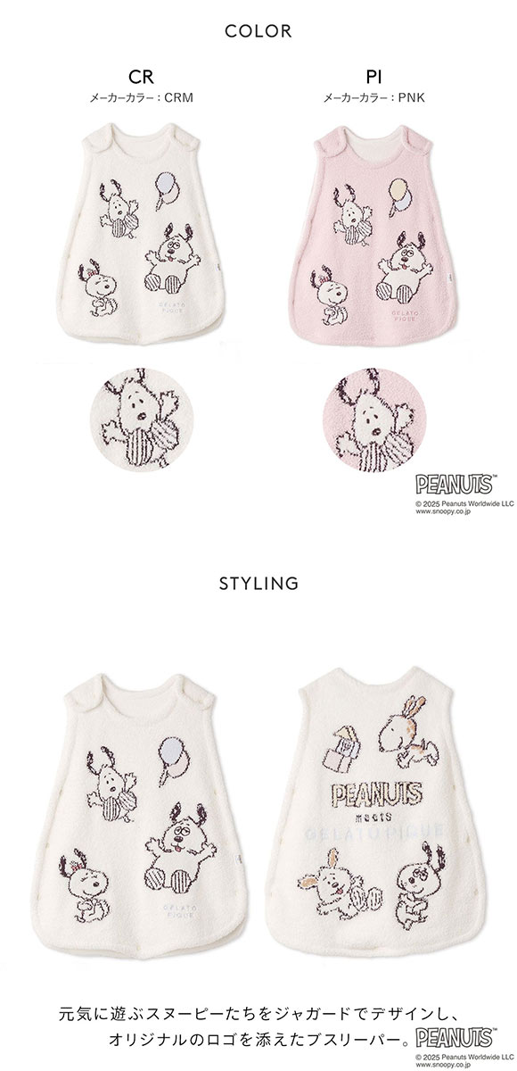 ジェラートピケ キッズアンドベイビー gelato pique Kids＆Baby PEANUTS PUPPIES BABY ベビモコスリーパー ジェラピケ ベビー