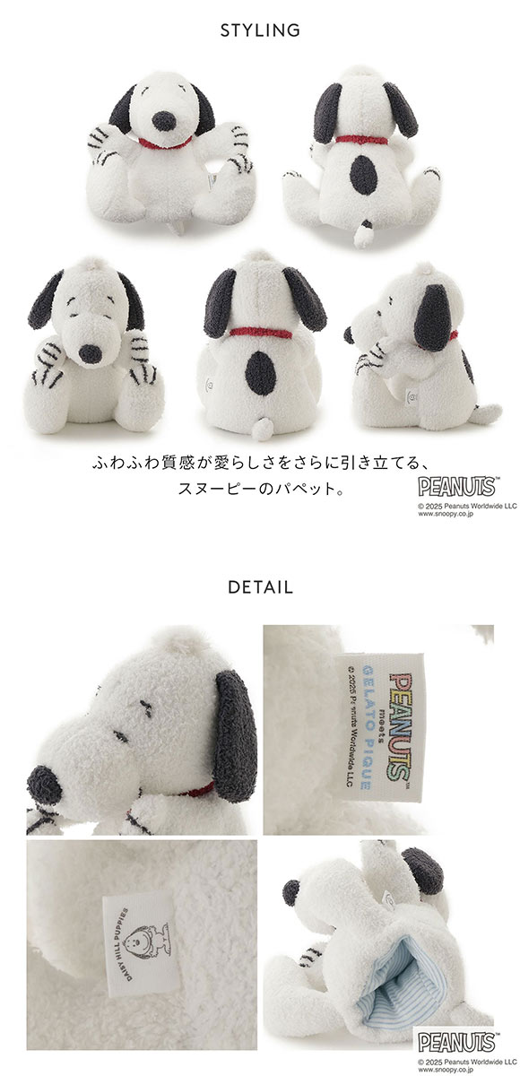 ジェラートピケ キッズアンドベイビー gelato pique Kids＆Baby PEANUTS PUPPIES BABY スヌーピーパペット ジェラピケ ベビー