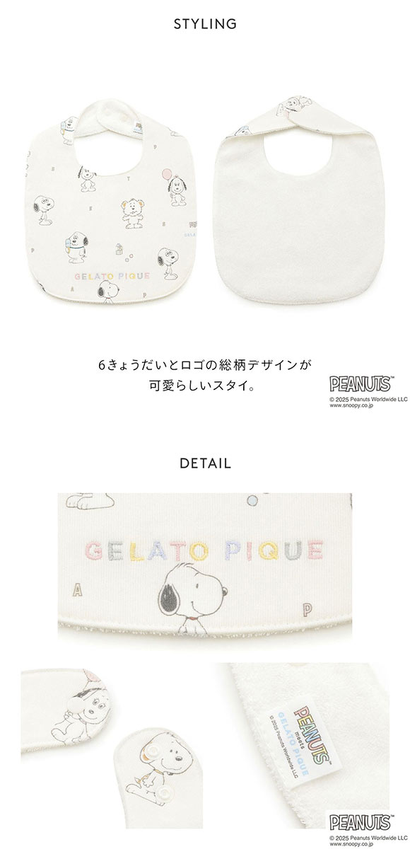 ジェラートピケ キッズアンドベイビー gelato pique Kids＆Baby PEANUTS PUPPIES BABY 総柄スタイ トイボックス ジェラピケ ベビー