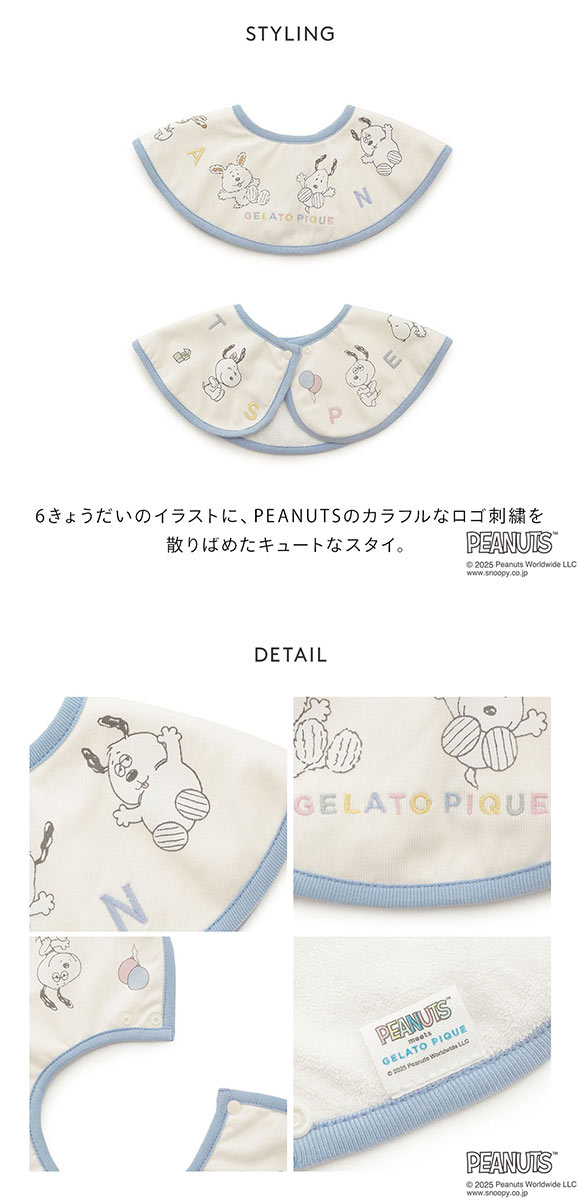 ジェラートピケ キッズアンドベイビー gelato pique Kids＆Baby PEANUTS PUPPIES BABY ロゴスタイ ジェラピケ ベビー スヌーピー