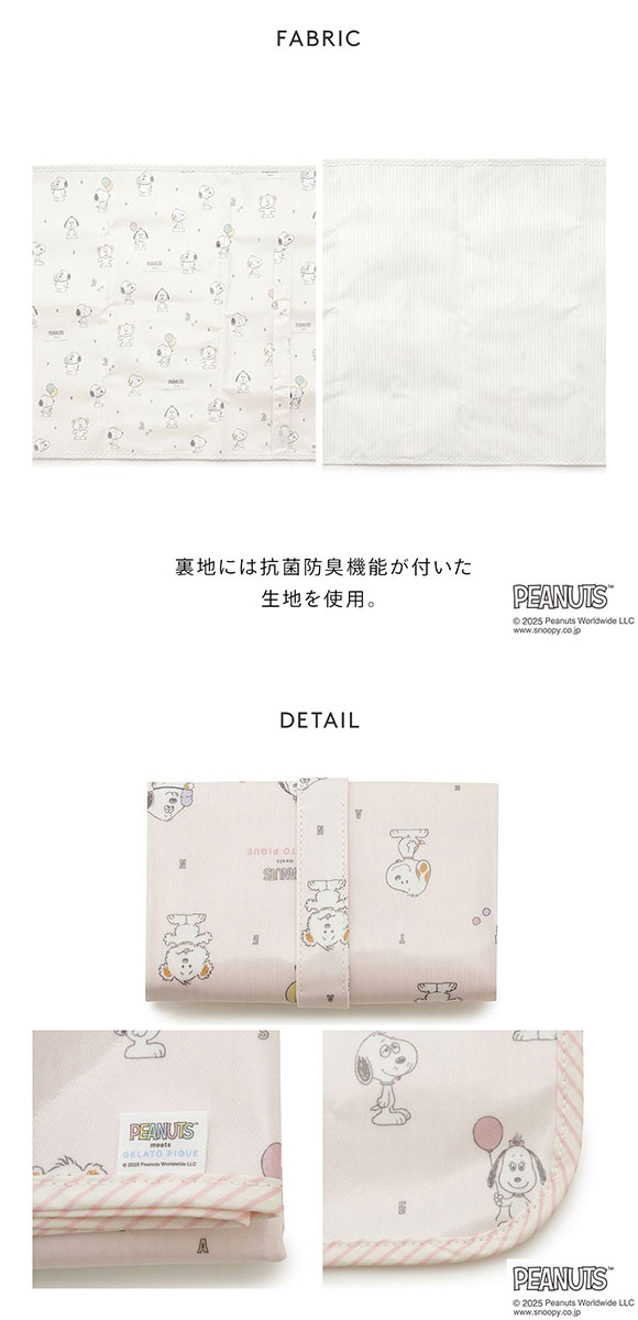 ジェラートピケ キッズアンドベイビー gelato pique PEANUTS PUPPIES 総柄おむつシート トイボックス柄 ジェラピケ スヌーピー
