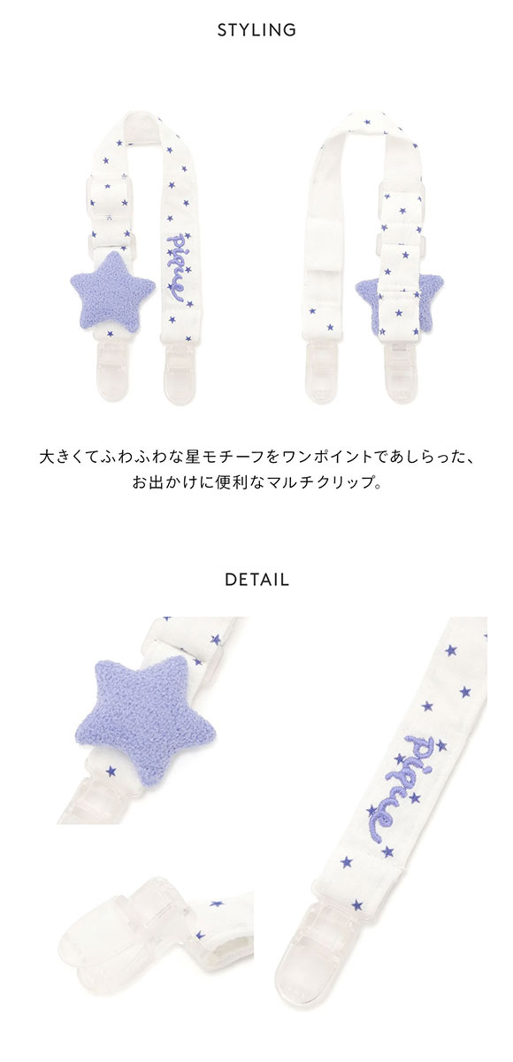 ジェラートピケ キッズアンドベイビー ベビー エアリーモコスターマルチクリップ ジェラピケ gelato pique Kids＆Baby BABY